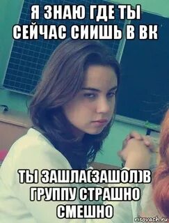 Да сейчас ты что