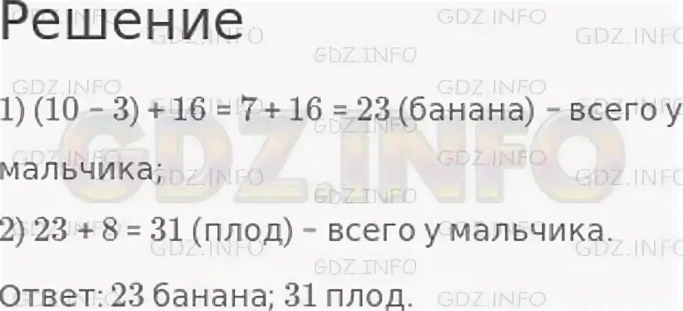 С 2 пальм собрали 152 банана. С 2 пальм собрали 152 банана