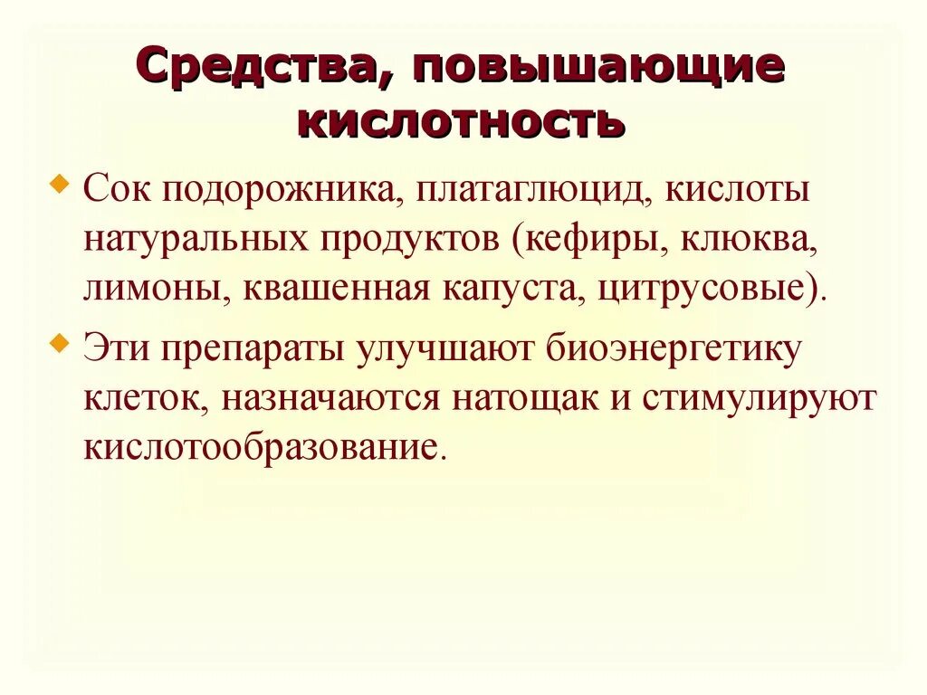 Как лечить повышенную кислотность желудка. Как лечить повышенную кислотность желудка