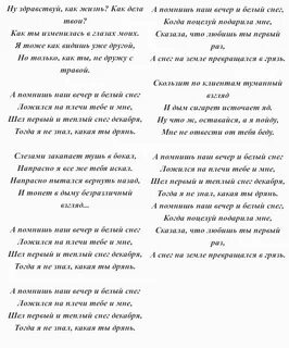 Текст песни моя маленькая дрянь
