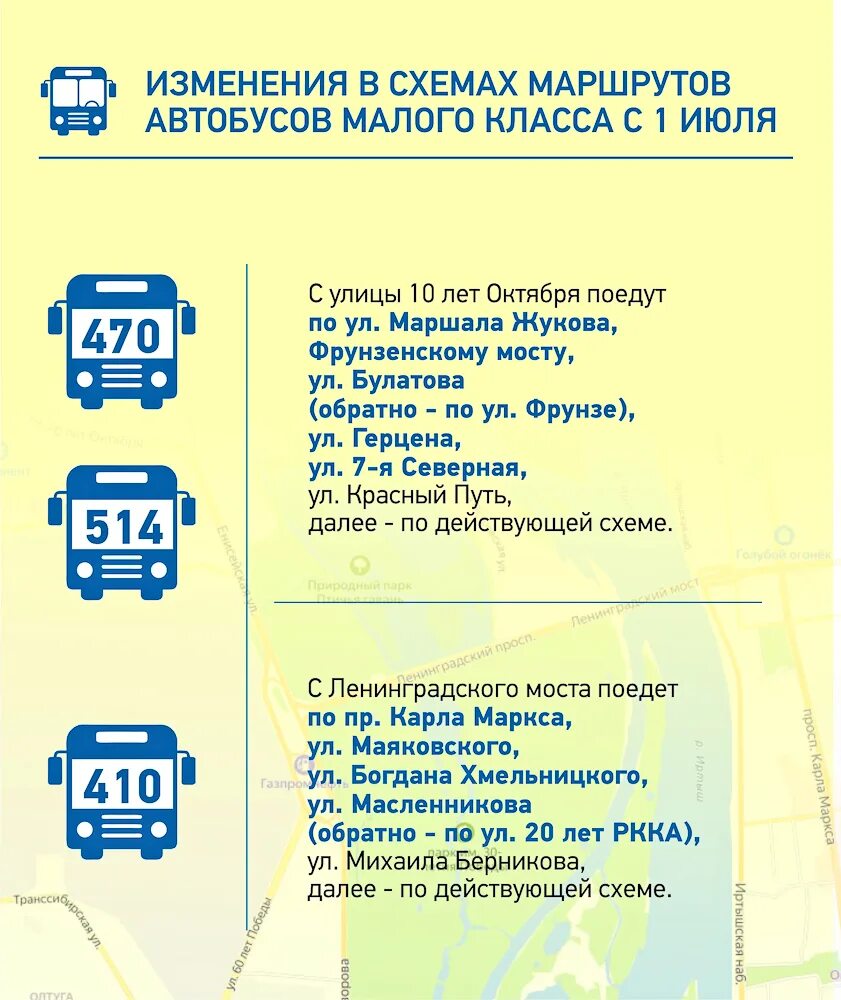 Новая схема движения маршруток Площадь Свободы откроют для движения не раньше середины октября Коммерсантъ Ни