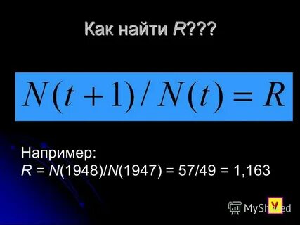 Например n