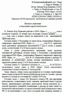 Взыскание по расписке