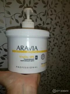 Крем aravia увлажняющий
