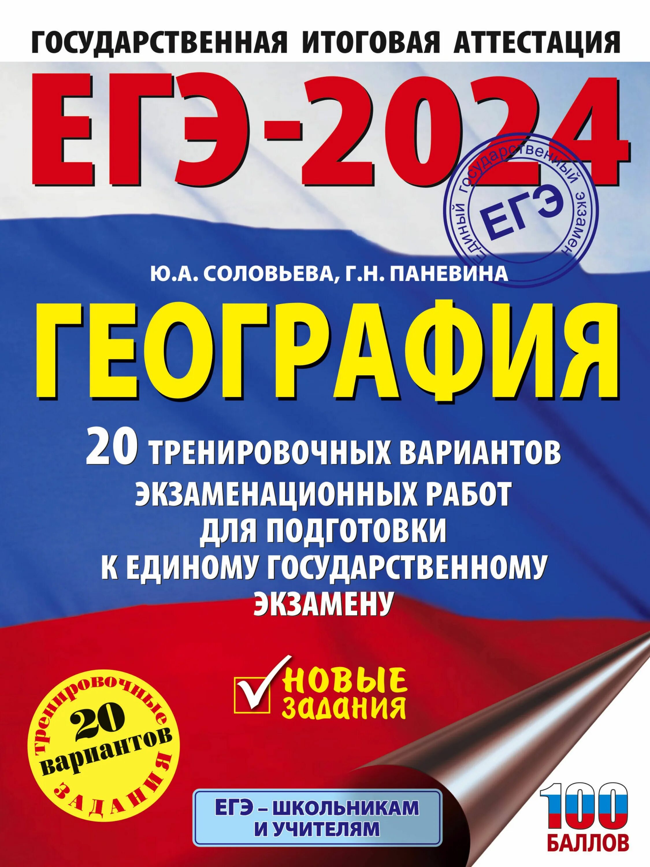 Обществознание егэ 2024 книга. Лернер биология ОГЭ 2023. 30 Тренировочных вариантов биология ОГЭ 2022. ОГЭ 2023 40 тренировочных вариантов. Химия ЕГЭ 2022 тематический тренинг.