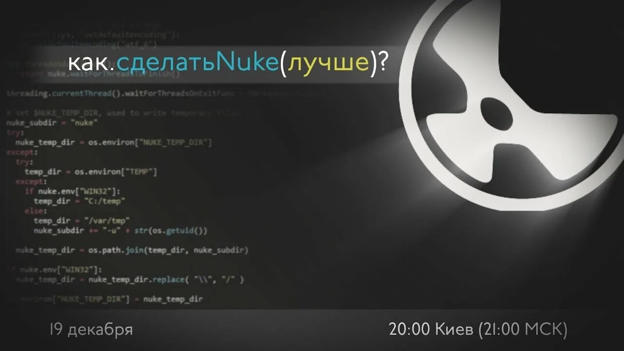 Nuke script. Python nuke. горячие клавиши foundry nuke. визитка нюк. nuke73 стример.