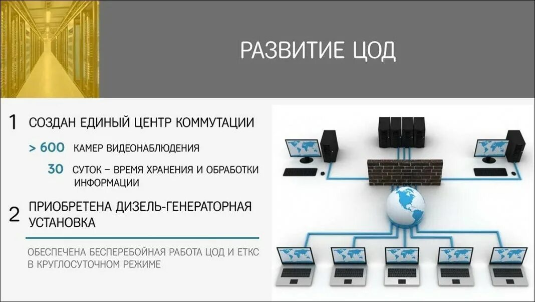 Единый центр хранения и обработки данных. Центр коммутации. центр коммутации мобильной связи. центр коммутации мобильной связи как выглядит. международный коммутационный центр.