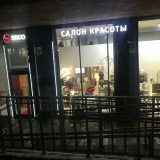 Saco салон красоты