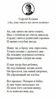 Сергею есенину текст