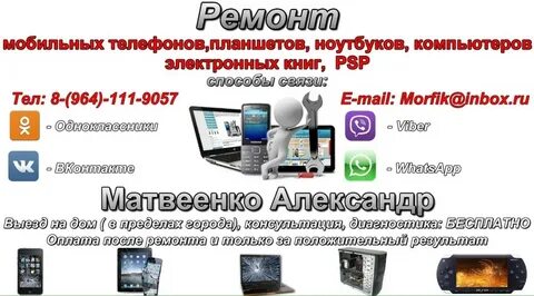 Сеть техник тулун