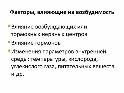 Фактор ткани