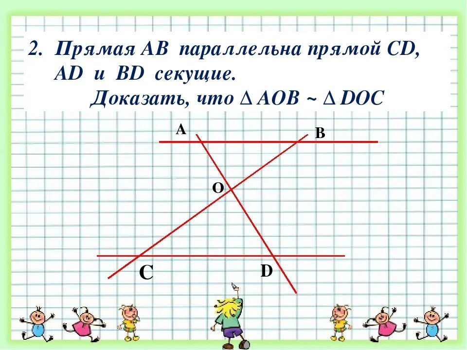 Прямая ав параллельна основанию мр. Прямая ab параллельна прямой cd. прямая ab параллельна h. прямая ab параллельна прямой cd найдите расстояние.