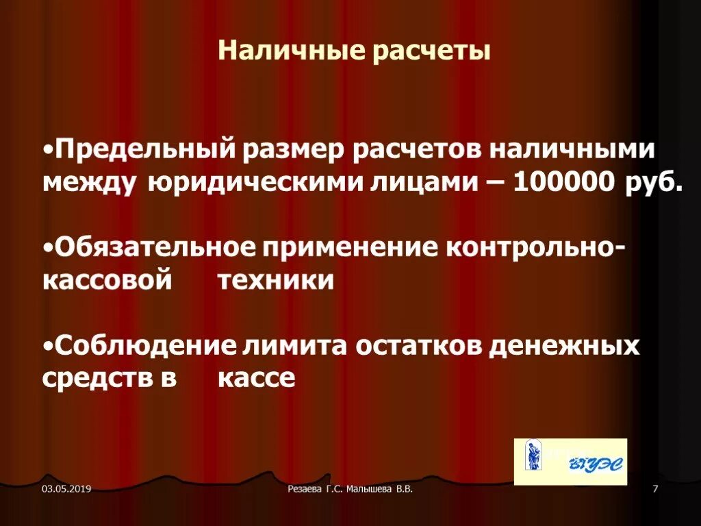 Наличный расчет между ооо. Расчеты наличными между юридическими лицами. Лимит наличных расчетов между юридическими лицами. Предельного размера расчетов наличными между юридическими лицами.. Лимит расчета наличными между юридическими лицами.