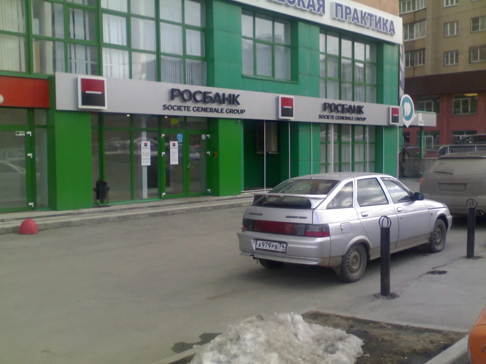 Уральский филиал росбанк. Росбанк логотип. Росбанк офис. Банк росбанк хохрякова 41. Банк росбанк хохрякова 41.