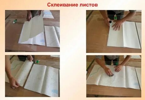 Склеянный или склеенный спряжение