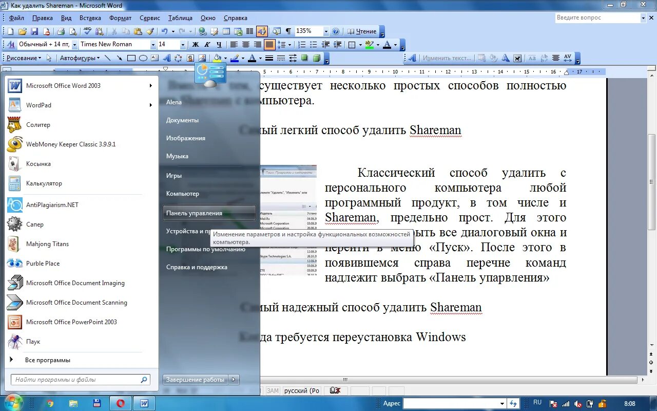 Как удалить интернет навсегда. Как удалить интернет навсегда