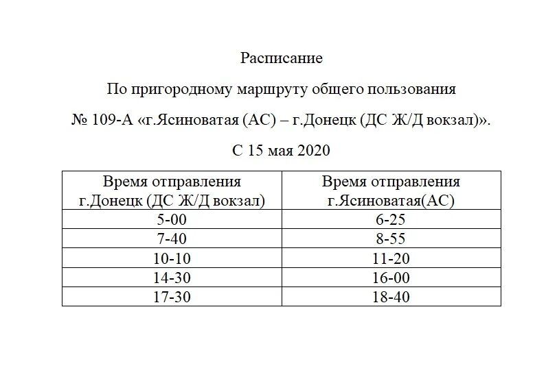 Расписание автобуса 109 верхняя салда нижний тагил. Расписание 109 автобуса. Расписание 109. Расписание автобуса 109 Бердск Академгородок. Расписание 109 маршрута Самара Южный город.