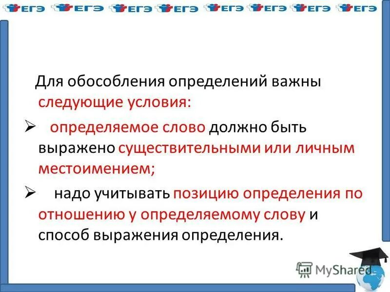 Средства выражения определений. Средства выражения определений. Атрибутивные цепочки в английском языке. Средства выражения определений. Способы выражения согласованных определений таблица.