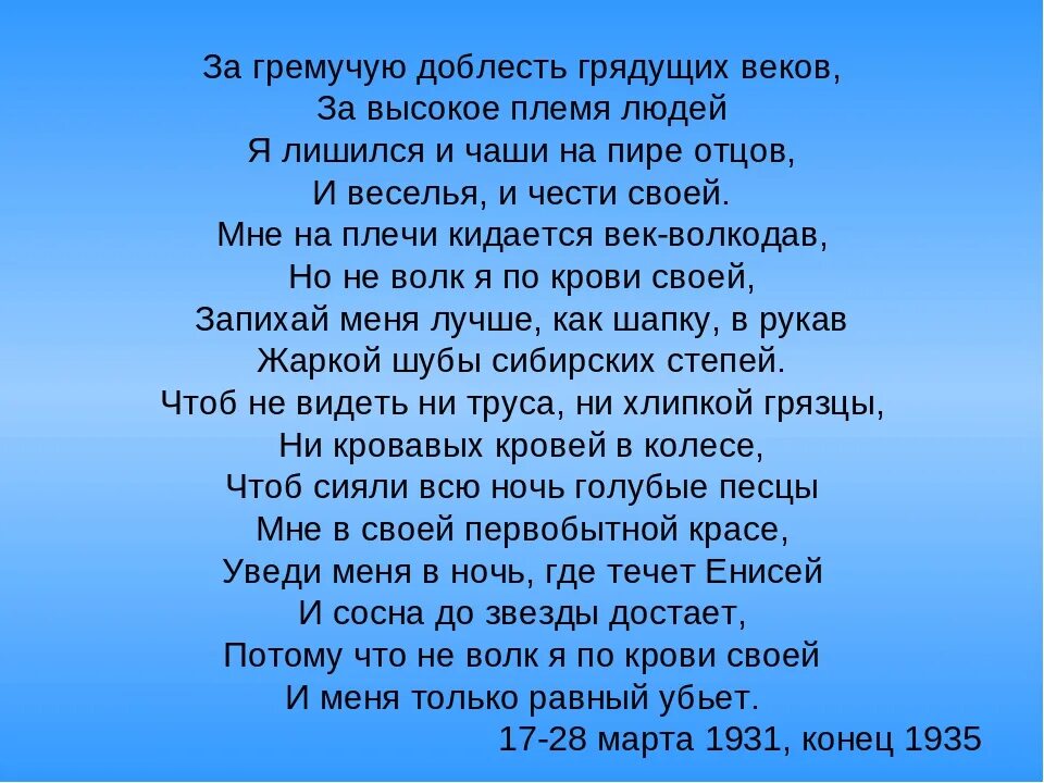 Я на свете недавно живу и историю. За гремучую доблесть грядущих веков Мандельштам стих. Мандельштам волкодав. Мандельштам век волкодав стих.