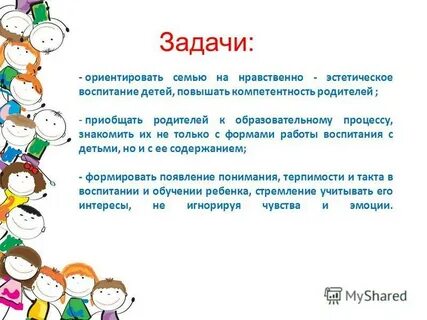 Семье ориентированный
