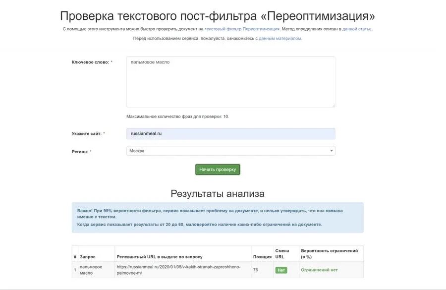 Дата сайта проверить
