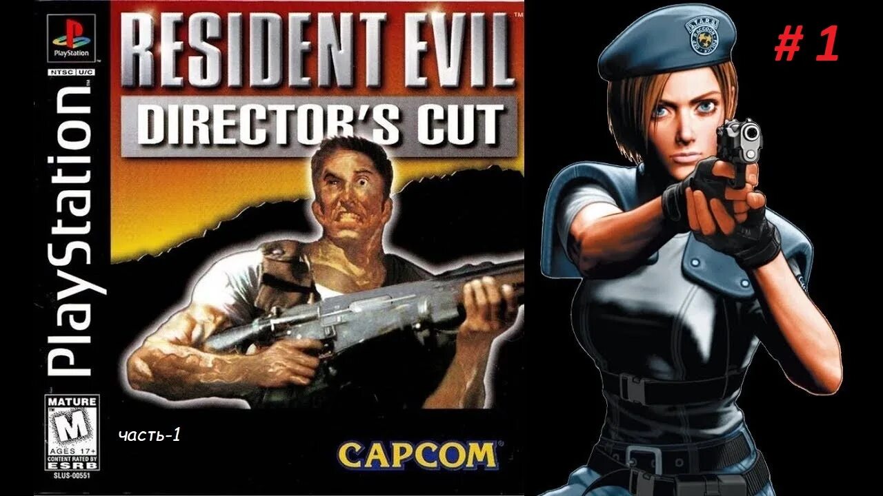Resident evil ps1 прохождение. Resident evil: director&#039;s cut playstation 1. resident evil playstation 1 обложка.
