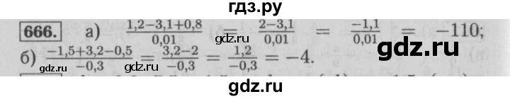 Математика 666 класс. Номер 666 по математике 6 класс. Математика 5 класс номер 666. Задача по математике 666 6 класс. Геометрия 8 класс номер 666