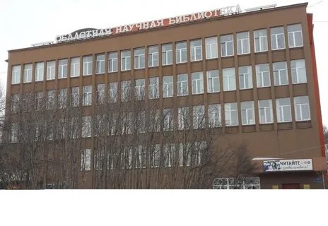 Мурманская областная библиотека