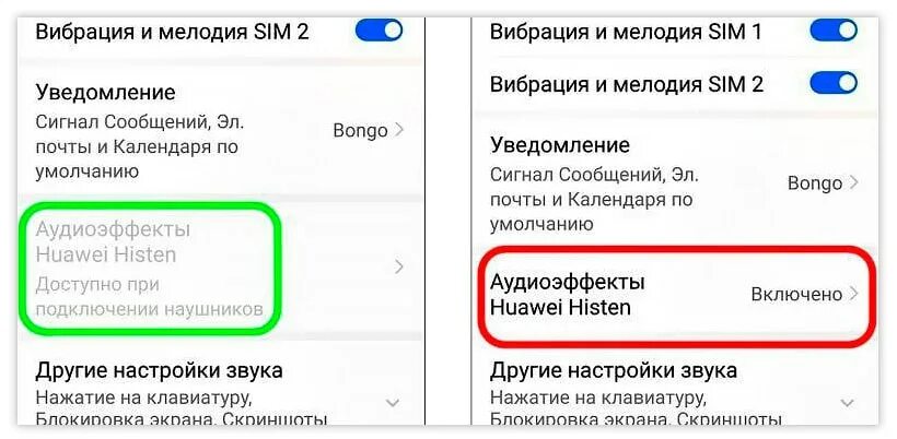 Звуки телефона honor