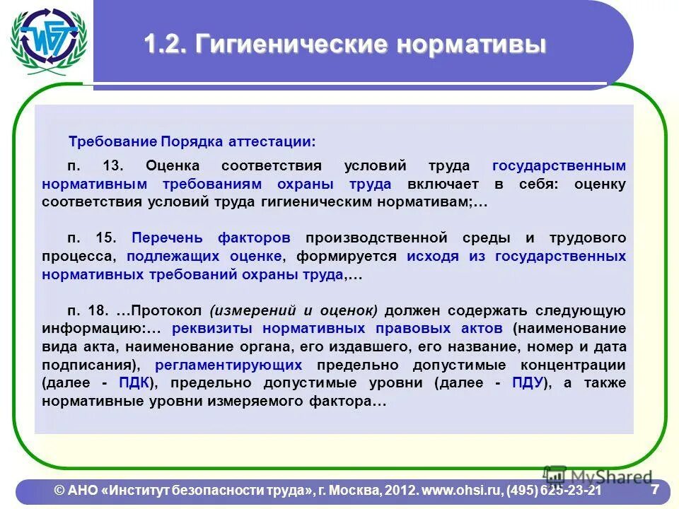 Порядок требование лицо программа определение