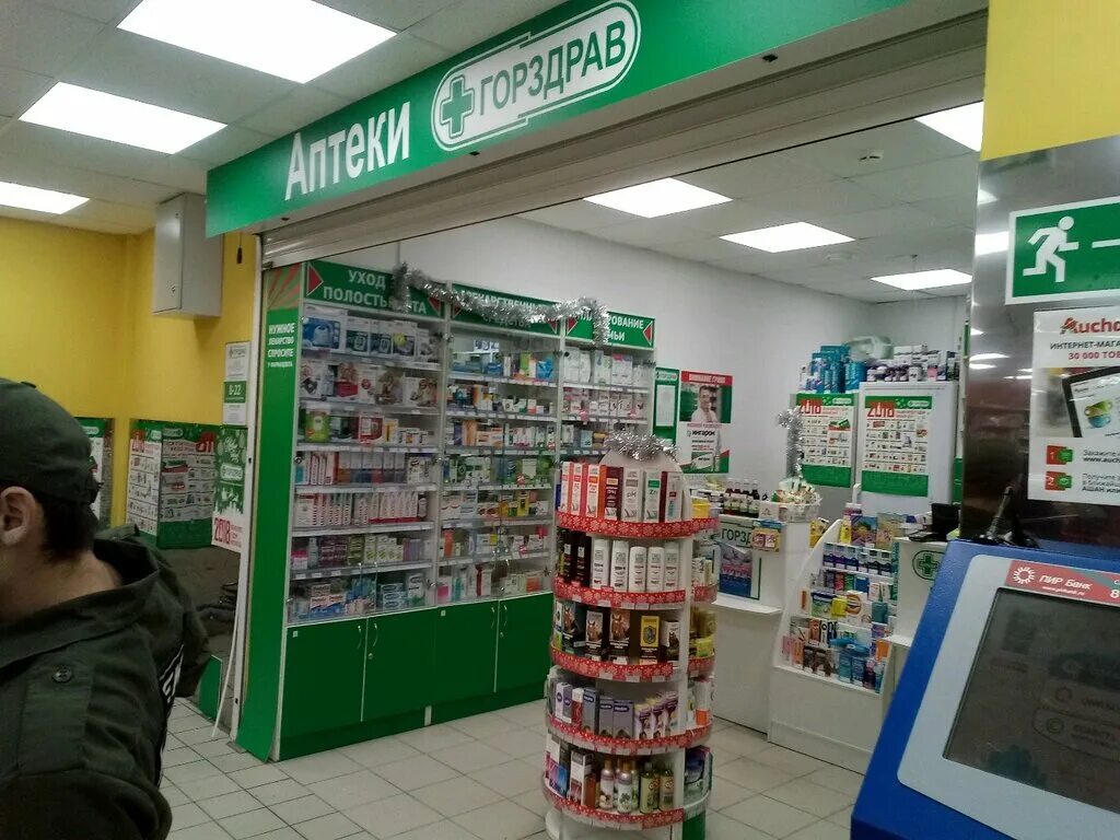 Аптека к3. Севастополь аптека монастырь. Нагорная ул. Хозрасчетные аптеки. Аптека к3.