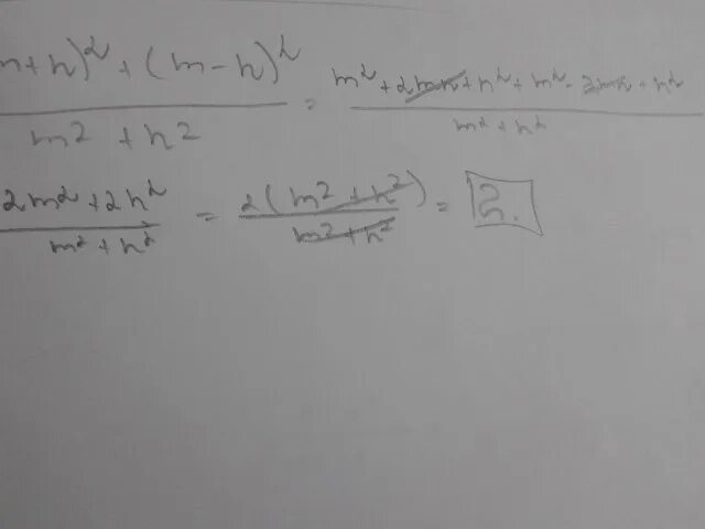 Сократите дробь m2 m. Сократите дробь m2-m2(n-m)2. сократи дробь (m-n)^2n-m. (m+n)²+(m-n)²m²+n². дробь m2+ n2.