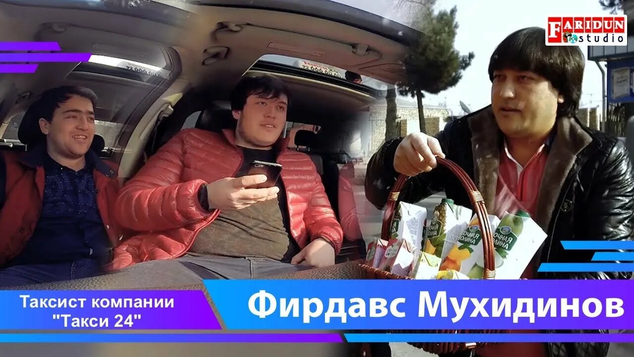 Отказываются от такси с таджиками. Такси Худжанд. Такси 24 Худжанд. Такси Таджикистан. Такси Таджикистан Худжанд.