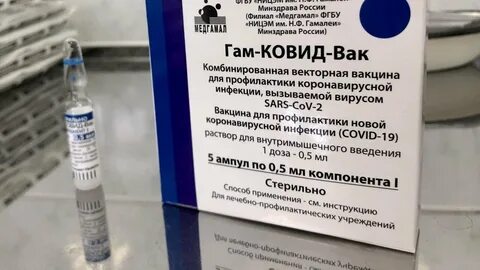 Новая вакцина от ковида
