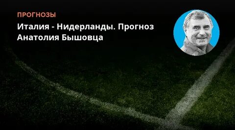 Прогноз анатолия карт