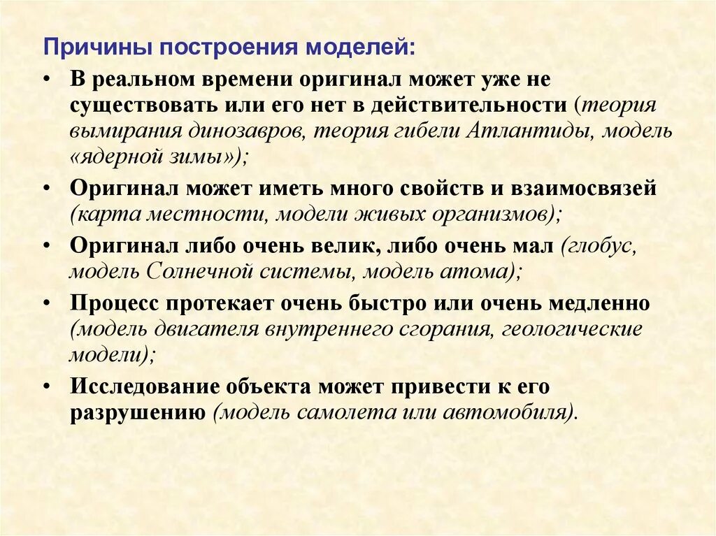 Построив почему и. Построив почему и