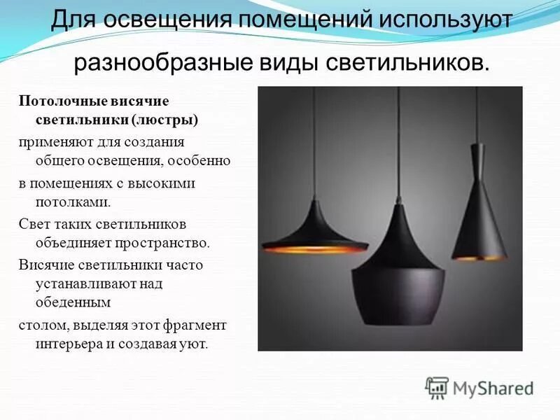 Нормы естественного освещения жилых и общественных зданий. Характеристика освещения помещения. Характеристика освещения помещения. Качественные показатели производственного освещения. Естественное освещение на производстве.