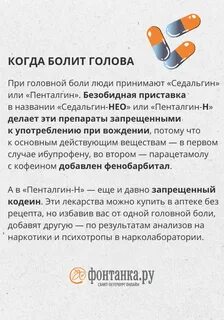 Какие таблетки нельзя принимать за рулем