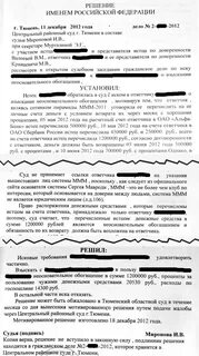 Неосновательное обогащение образцы исковых