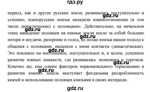 История 22 параграф ответы