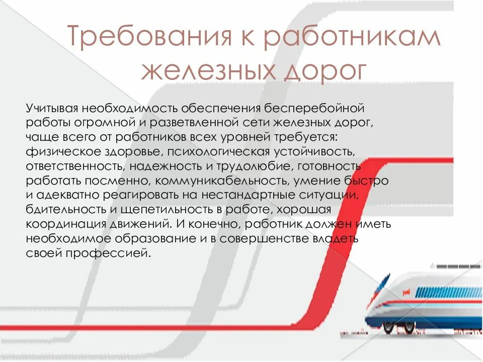 Плакат: ручные сигналы. Дежурный по железнодорожной станции обязан. Дежурный по станции (дсп) обязанности. Дежурный по железнодорожной станции обязанности. Дежурный по железнодорожной станции обязан.