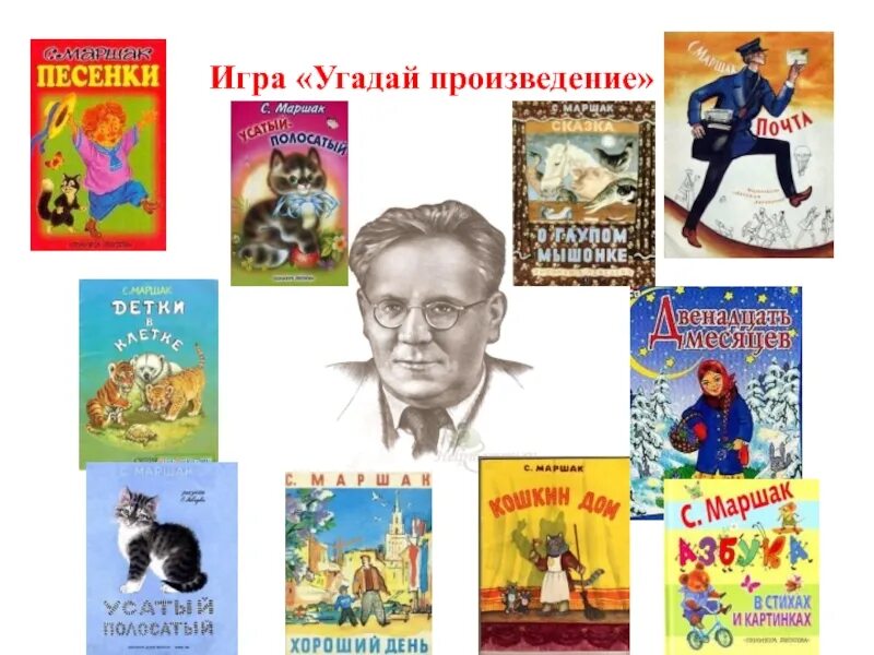 Угадай произведение. Угадай произведение по картинке. Игра “отгадай произведение”. Угадай произведение по иллюстрации. Игра угадай произведение