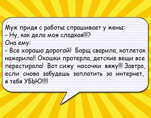 Мужика посадили в тюрьму на 10 лет анекдот статья 152. 152 Статья анекдот. Статья 152 часть 2 анекдот. 152 Статья 2 анекдот. Как спросить вакансии