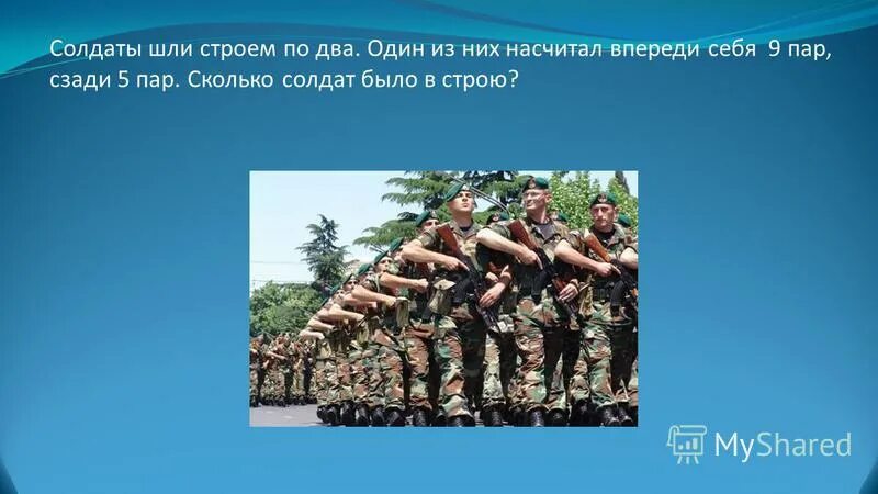 Почему умные ходят строем. Почему умные ходят строем