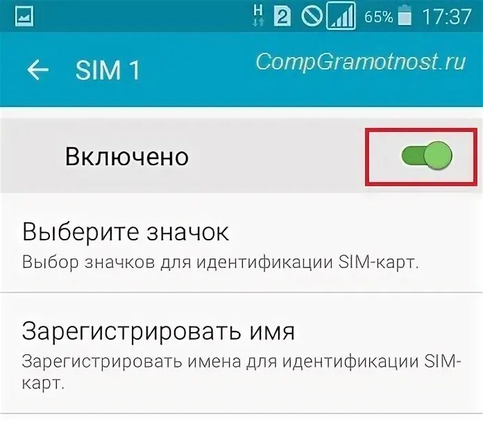 Выбор сим карты при звонке. Как настроить 2 сим карты на самсунг при звонке. Как звонить со второй сим карты. Как звонить со второй сим карты. Как отключить вторую сим.