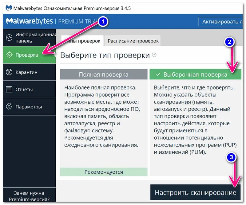 Проверить флешку на вирусы. Как понять что на флешке вирус. Проверка флешки на вирусы. Как проверить флешку на антивирус. Проверка скачанных файлов на вирусы