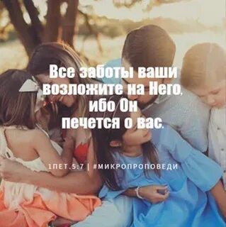 Ваши заботы