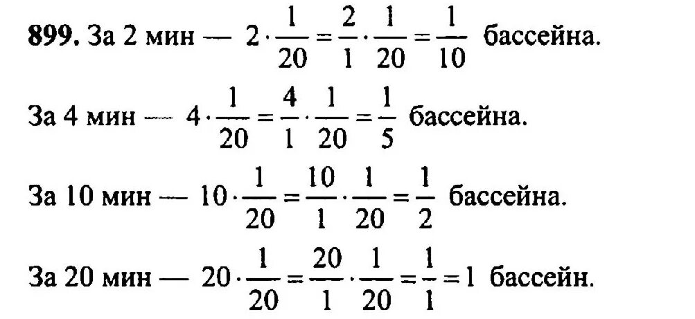 Математика 5 класс 1024. Математика 5 класс Никольский номер 899. Математика пятый класс номер 899. Математика 5 класс Никольский 5 класс номер 899. Математика 5 класс страница 199 номер 899.