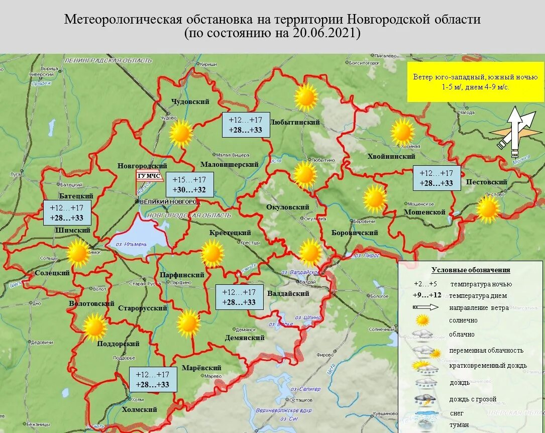 Показатели новгородской области. Территория Новгородской области. ООПТ Новгородской области. Карта ООПТ Новгородской области. Западная и Южная часть Новгородской области.