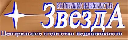 Ан звезда